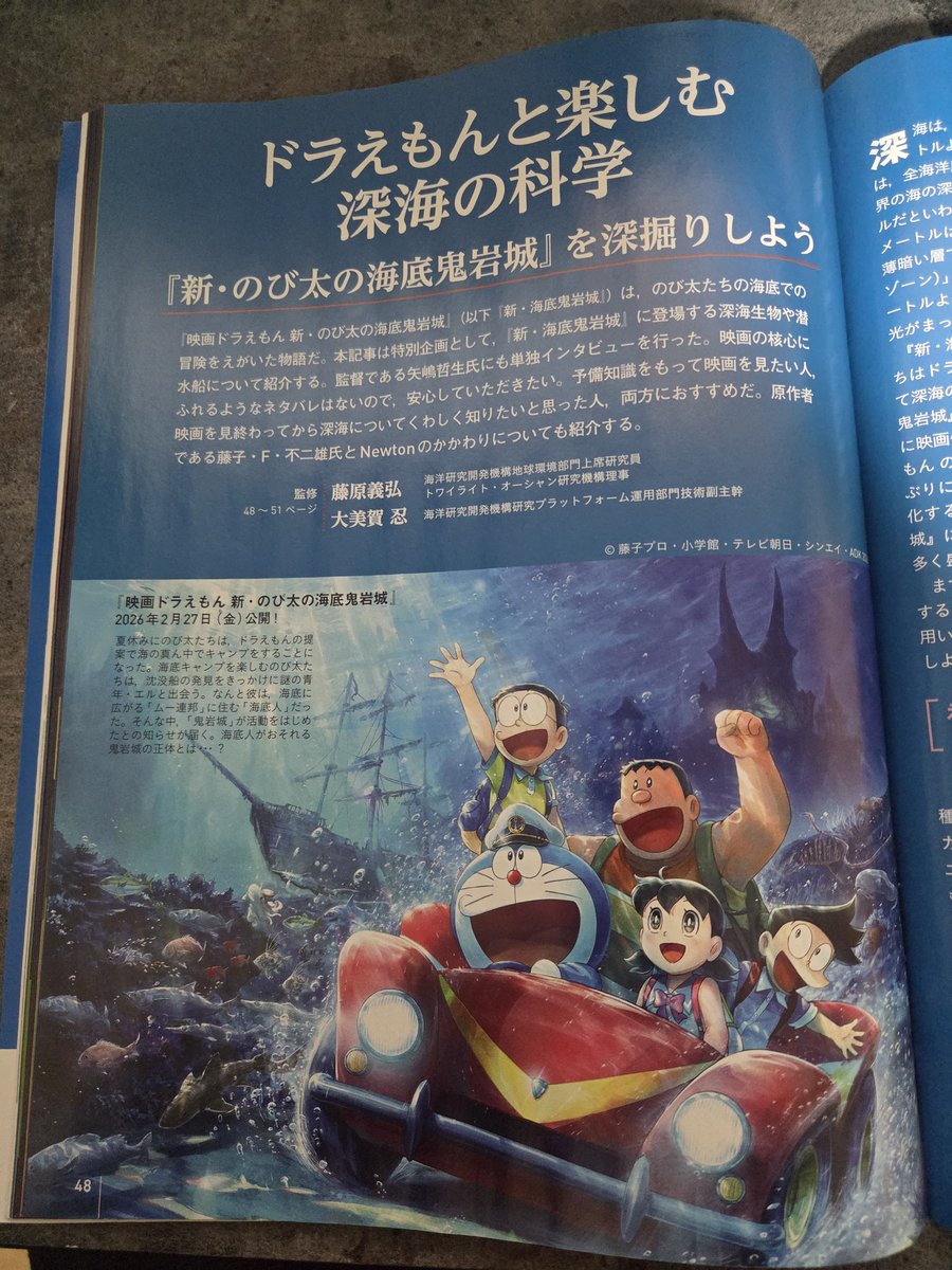 秘密結社フリーソーメン tweet media
