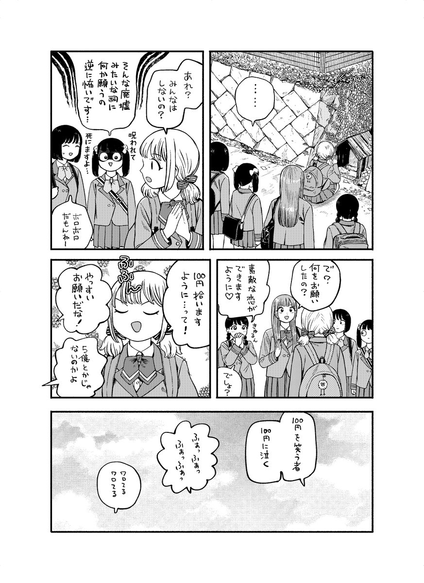 つばな tweet media