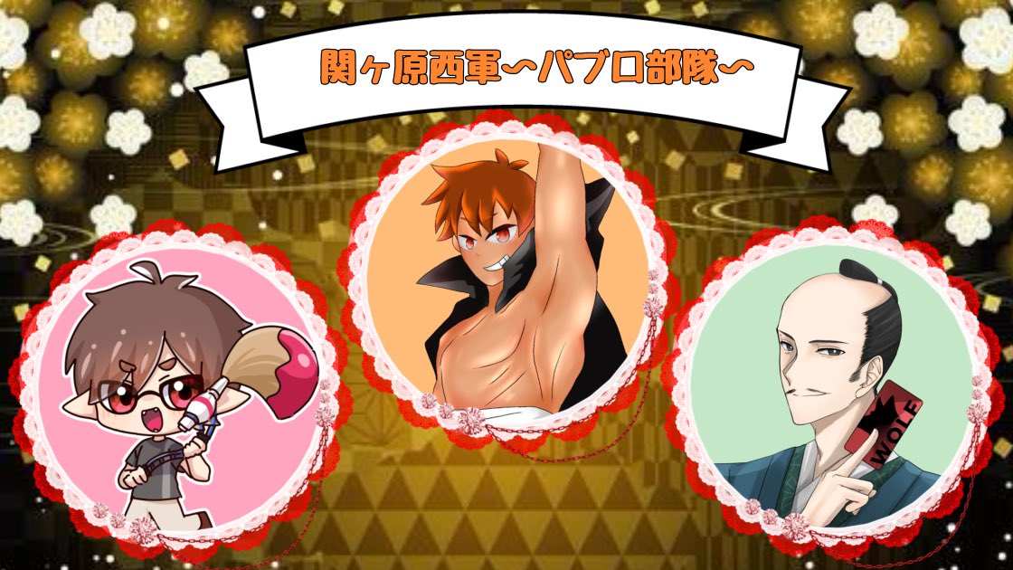 石田三成(本人)@潜伏占い師研究家 tweet media