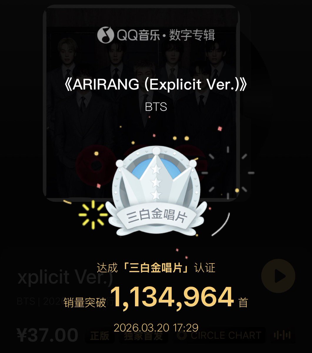 China Music Data 🇨🇳 tweet media