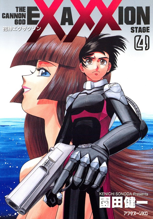 元祖園田屋@園田健一(中の人はスタッフ) tweet media