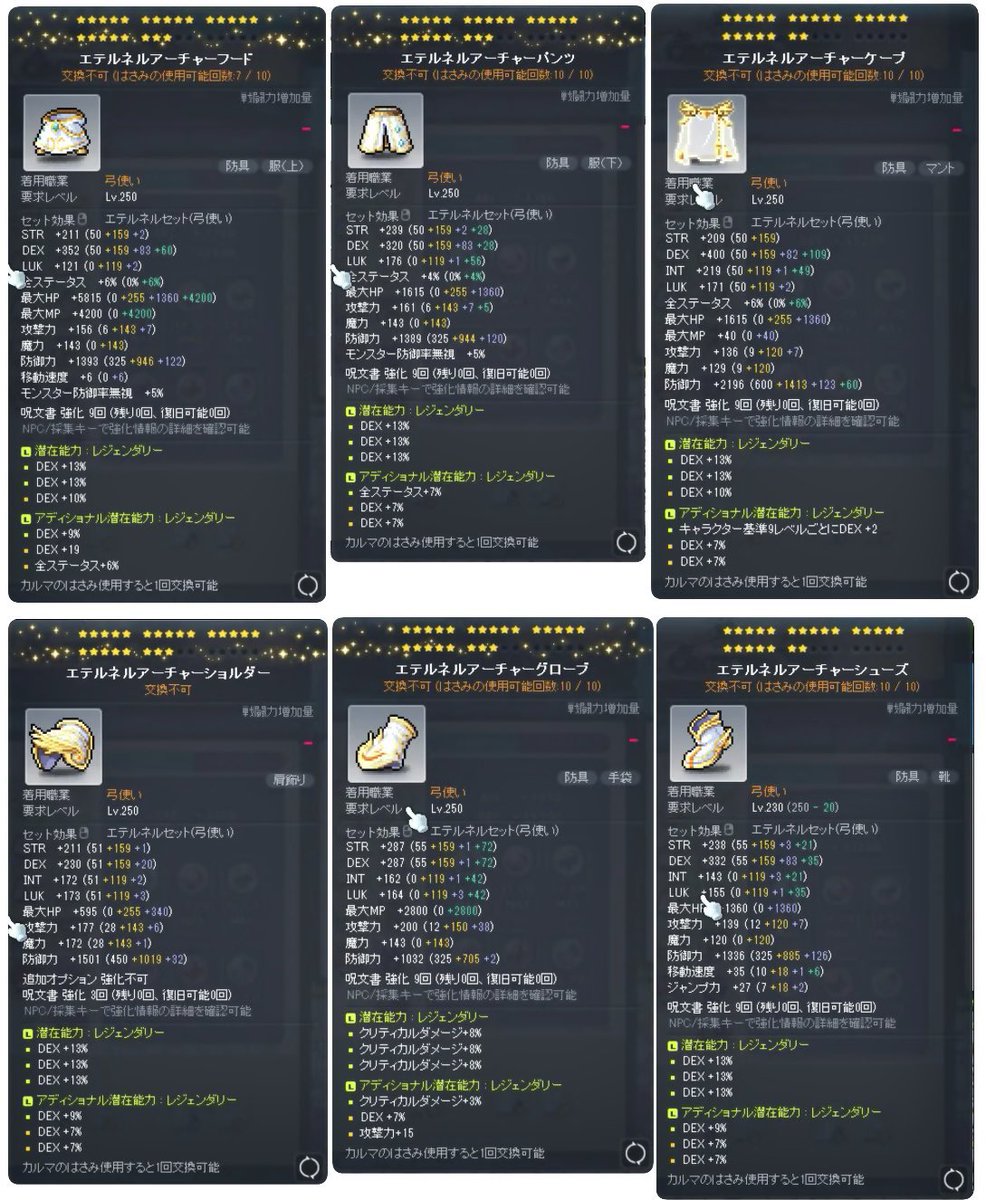 rei_mapl's tweet photo. ユニキュ完結1.5mしかかからずにこの12部位成果はこたぼう様様🙇‍♂️ご協力してくれた方々に大変感謝ですありがとうございました！！ https://t.co/P2EidQ6ZIi