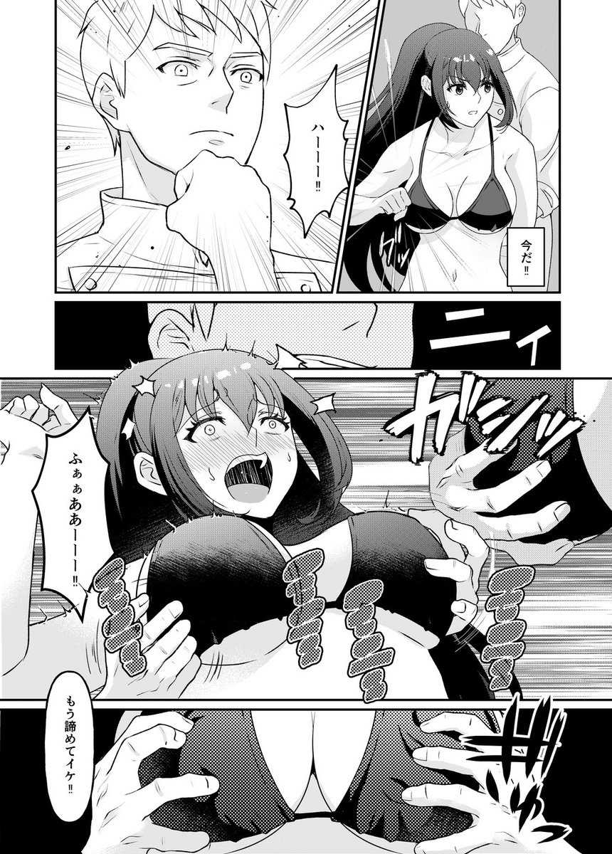 巨乳女子大生 快楽調教【完結編】 [マンガード](null)｜無料エロ漫画試し読み