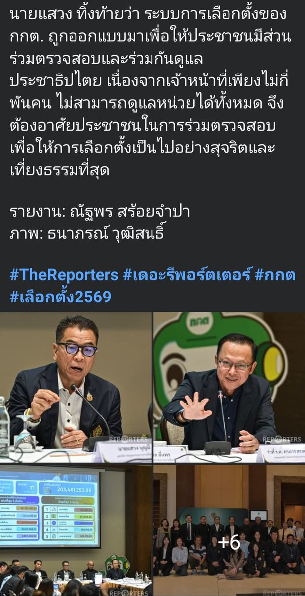 เรือบิน ธรรม์ธีร์ tweet media