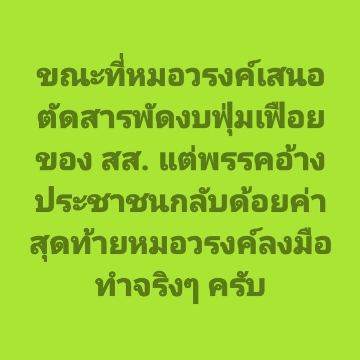 Suphanat Aphinyan tweet media