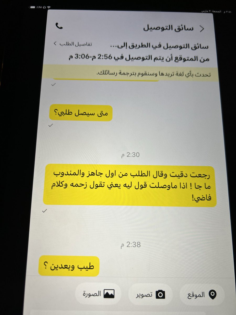 joaq_7j's tweet photo. @Keetaglobal_ksa طلبت من الساعه1:24دقيقةوالحين الساعه2:50دقيقة وطلبي مافيه اي تحديث واكلم المندوب مايرد عليا وادق على المطعم يقول الطلب من اول جهز وصار بارد واكلم المندوب يقول المطعم زحمه وهو باقي ماوصل اصلا على المطعم واكلم الدعم مافي اي احد يرد عليا اتمنى تردون! معد ابي الطلب!!@Keetaglobal_ksa https://t.co/xwmlSvpTx2