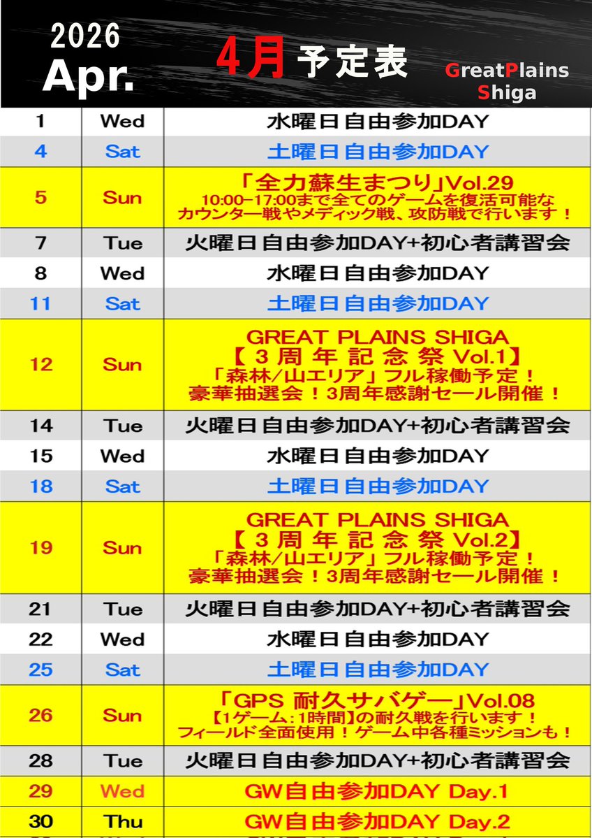 GreatPlains Shiga tweet media