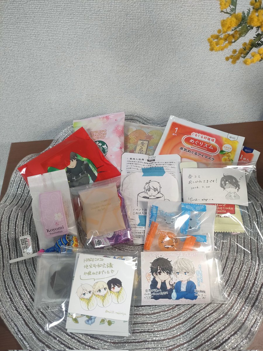 たくさん差し入れいただきまして、ありがとうございました。