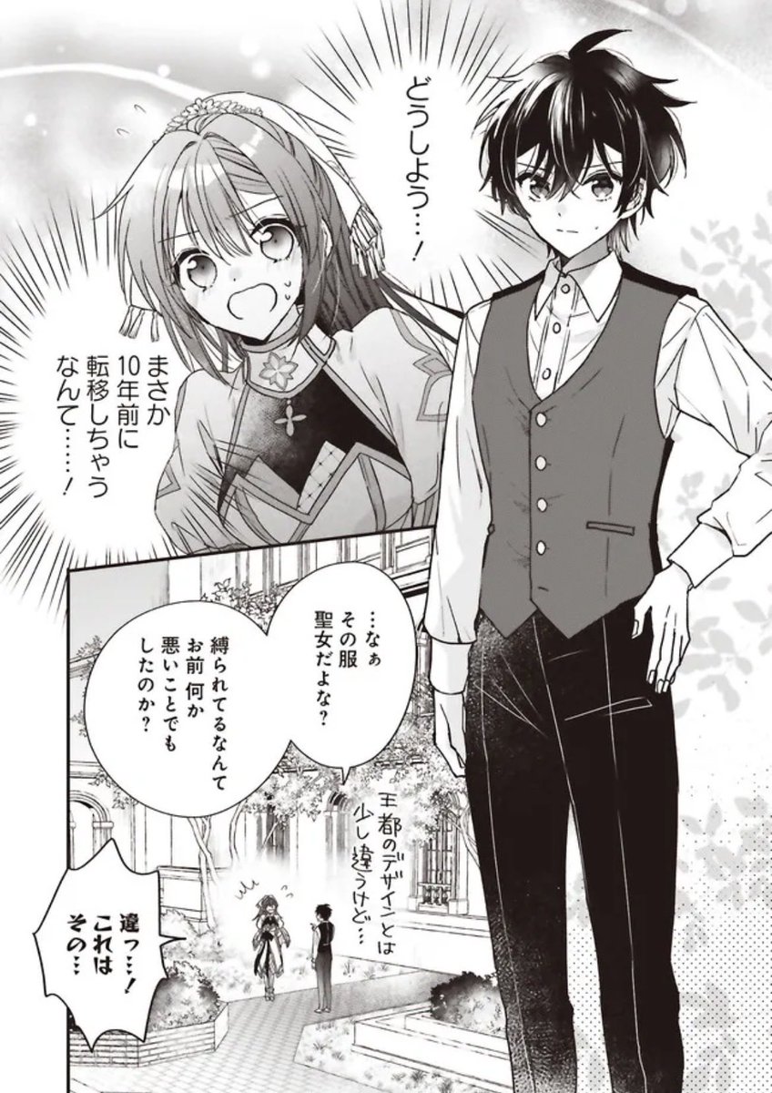 FLOS COMIC tweet media