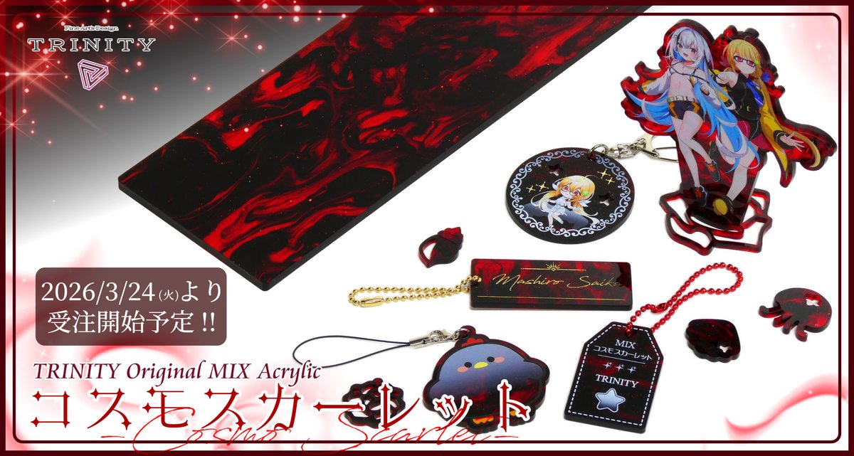 株式会社トリニティ tweet media