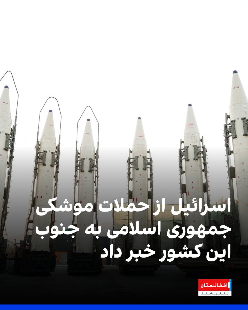 افغانستان اینترنشنال tweet media