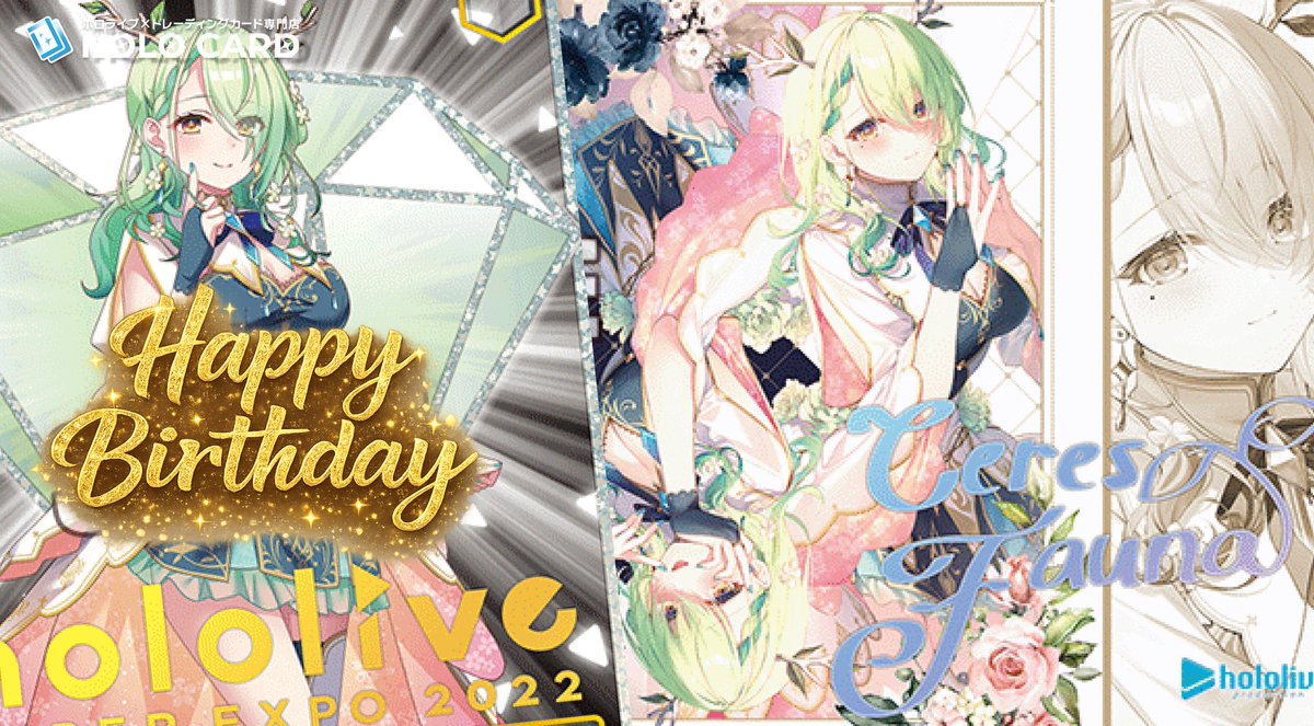 ホロカード🏝️ホロライブ×トレカ専門店🌟ネットストア🏝️ tweet media