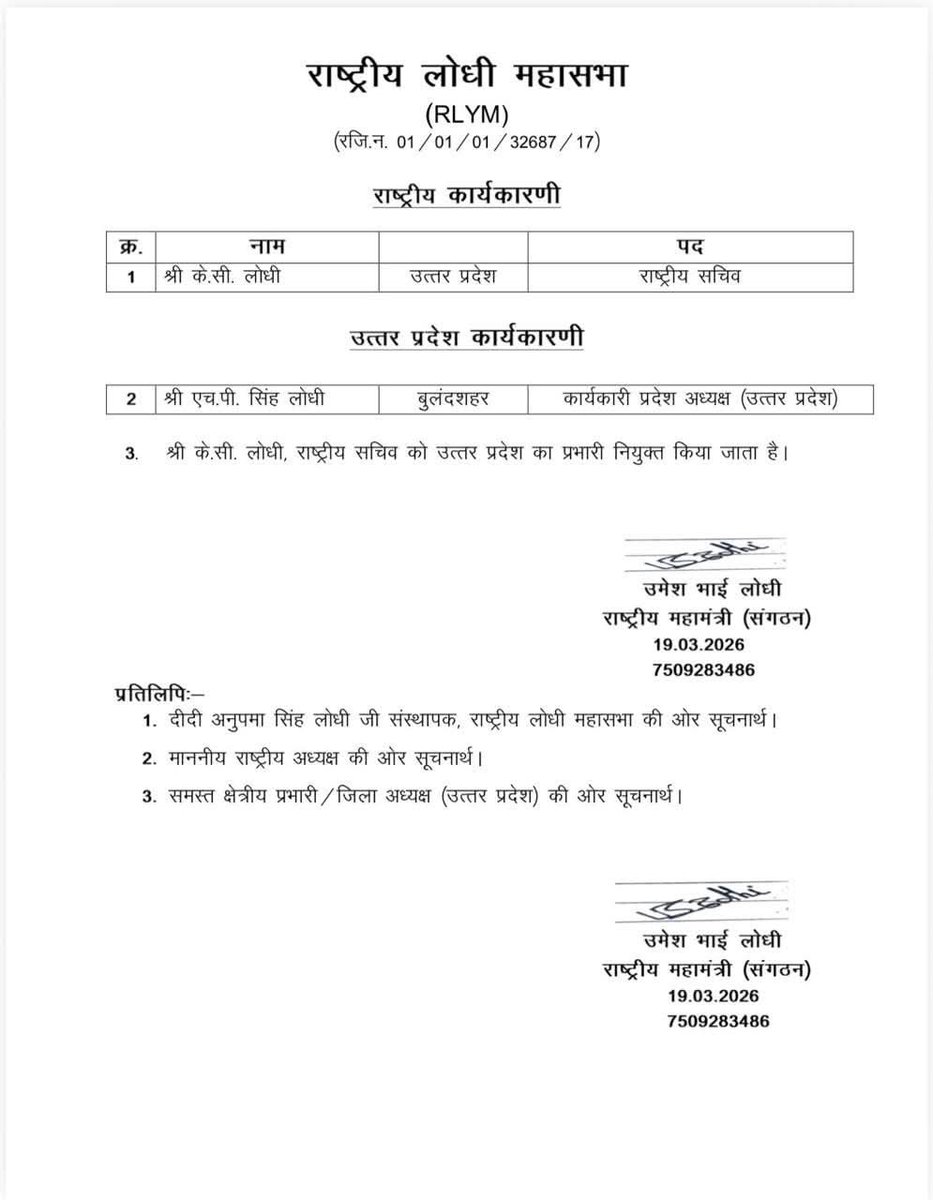 #नियुक्ति: 
1 श्री के.सी. लोधी | उत्तर प्रदेश | राष्ट्रीय सचिव एवं प्रदेश प्रभारी, उत्तर प्रदेश

2 श्री एच.पी. सिंह लोधी |कार्यकारी प्रदेश अध्यक्ष (उत्तर प्रदेश)
<a href="/rlym4bharat/">राष्ट्रीय लोधी महासभा (RLYM)</a> <a href="/anupamanbsr/">Anupama Singh Lodhi</a> <a href="/umeshbhailodhi/">Umesh Bhai Lodhi - उमेश भाई लोधी</a>