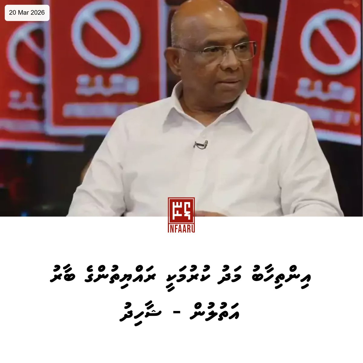 infaaru tweet media