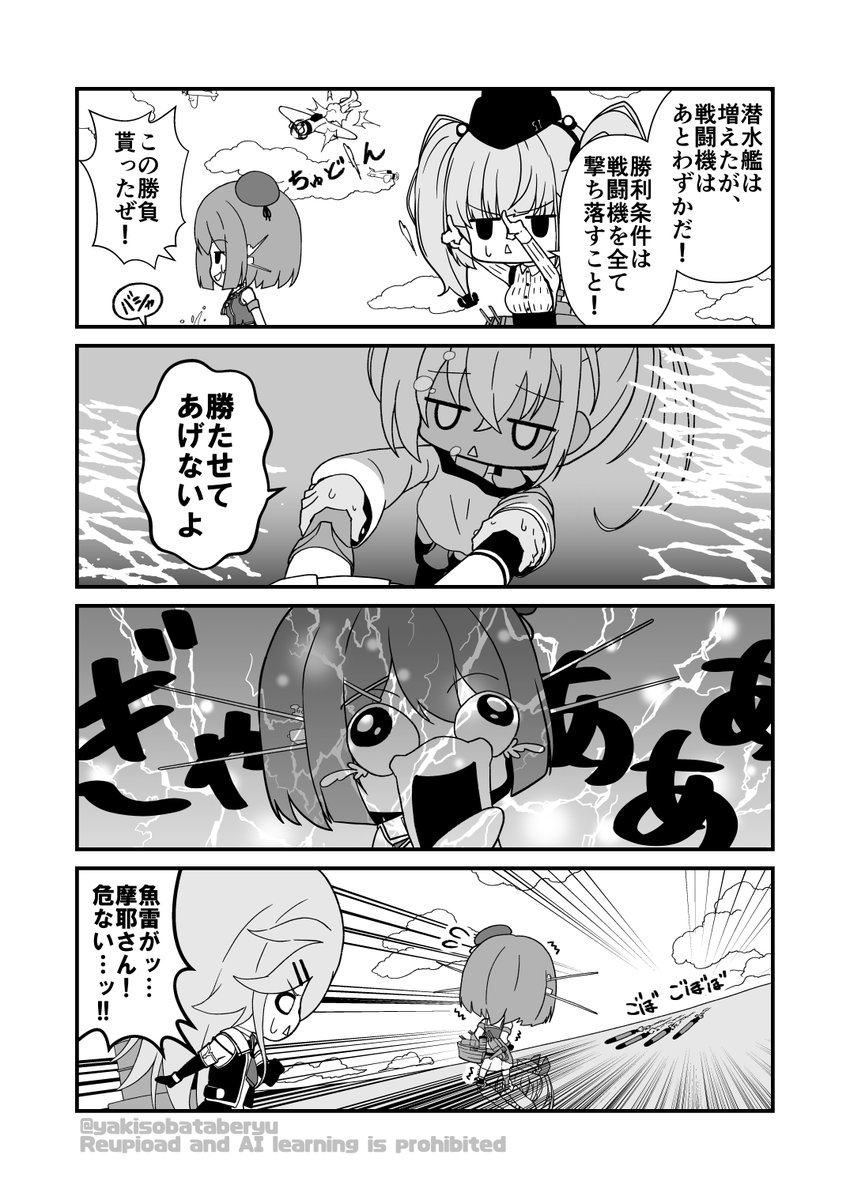 ぎゃあああ▂▅▇█▓▒░('ω')░▒▓█▇▅▂ 
#艦これ 