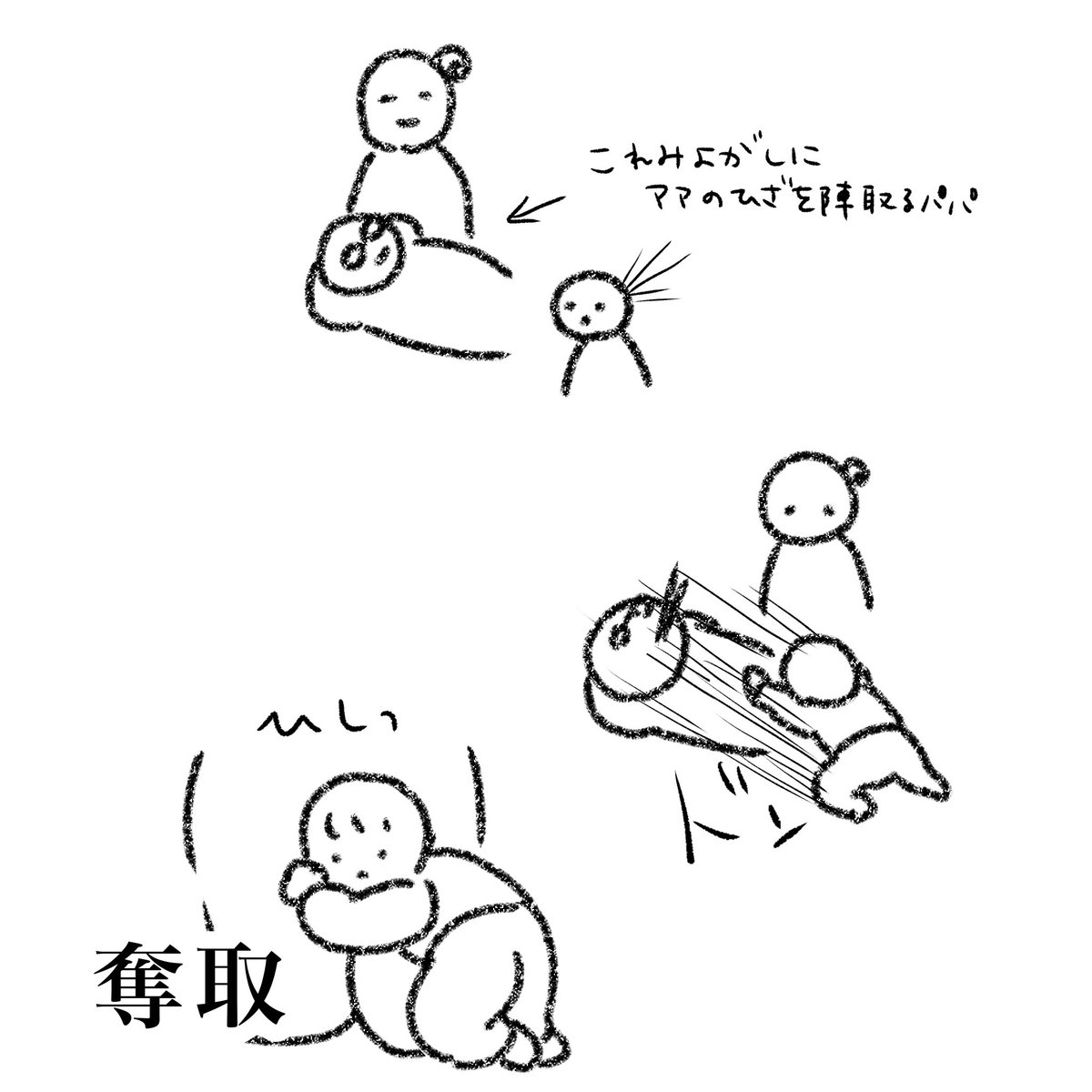papopaponohibi's tweet photo. ママの膝は自分のものだと思っている一歳児 https://t.co/4MCAVlLB2i