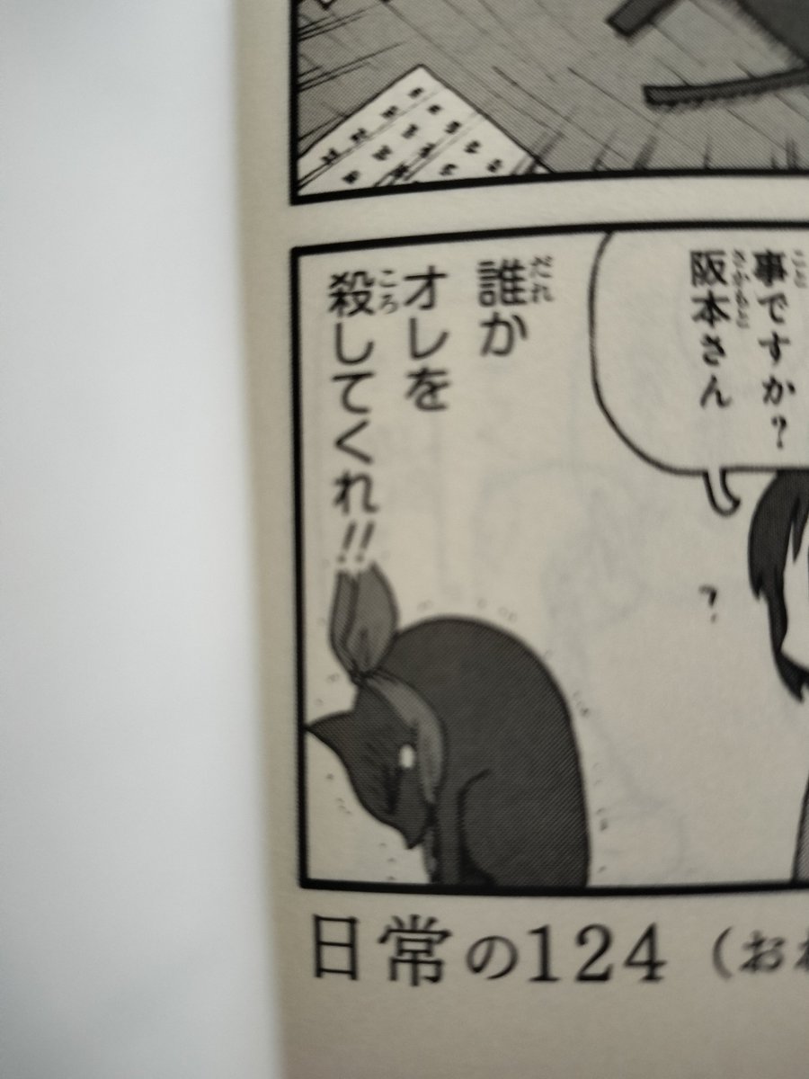 ばいかルイン tweet media