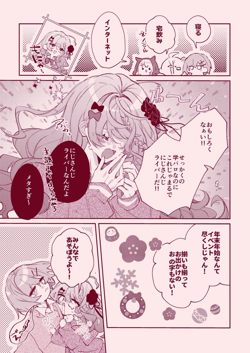 り️。🌈にじそ/西1 あ-66 tweet media