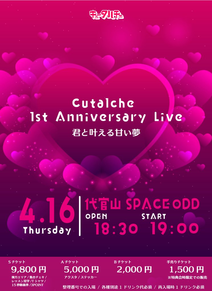 キュータルチェ tweet media