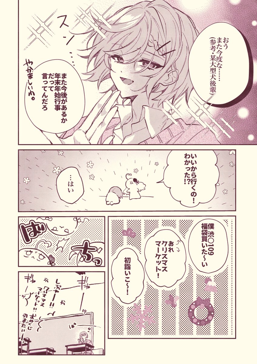 り️。🌈にじそ/西1 あ-66 tweet media