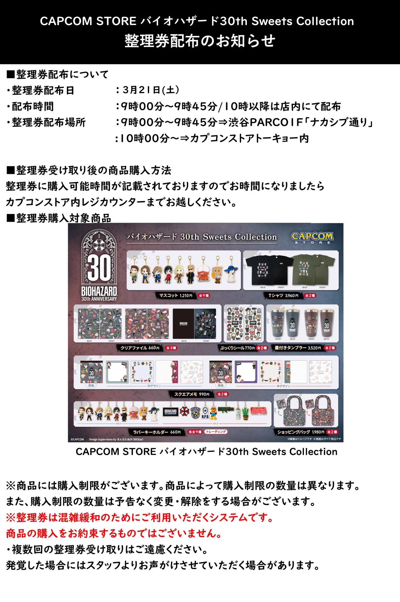 CAPCOM STORE (カプコンストア） on X: 