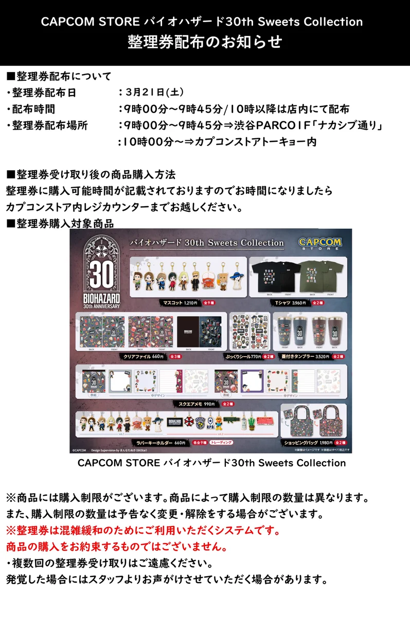 CAPCOM STORE (カプコンストア） on X: 