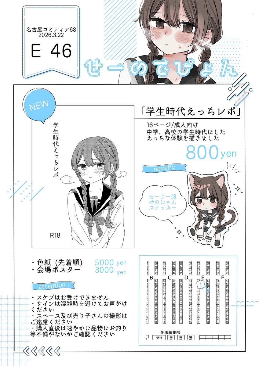 せの🐈名古屋ｺﾐﾃｨｱE46 tweet media