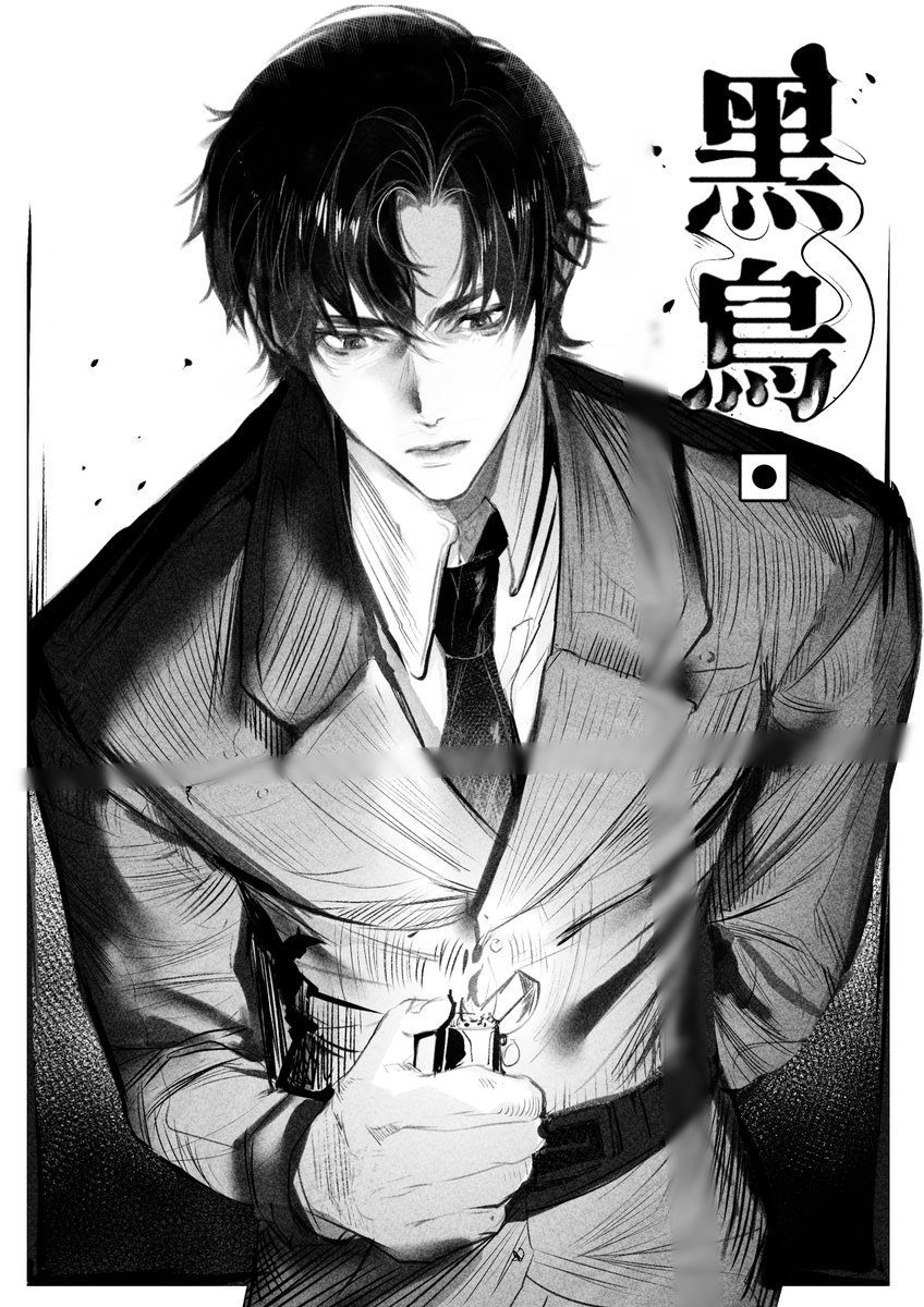 <블랙스완> 
묵관창 이환매 작업 하였습니다.