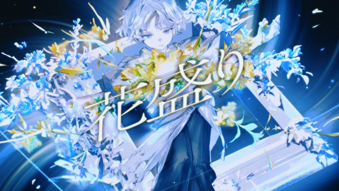 ネてル / Nettle tweet media