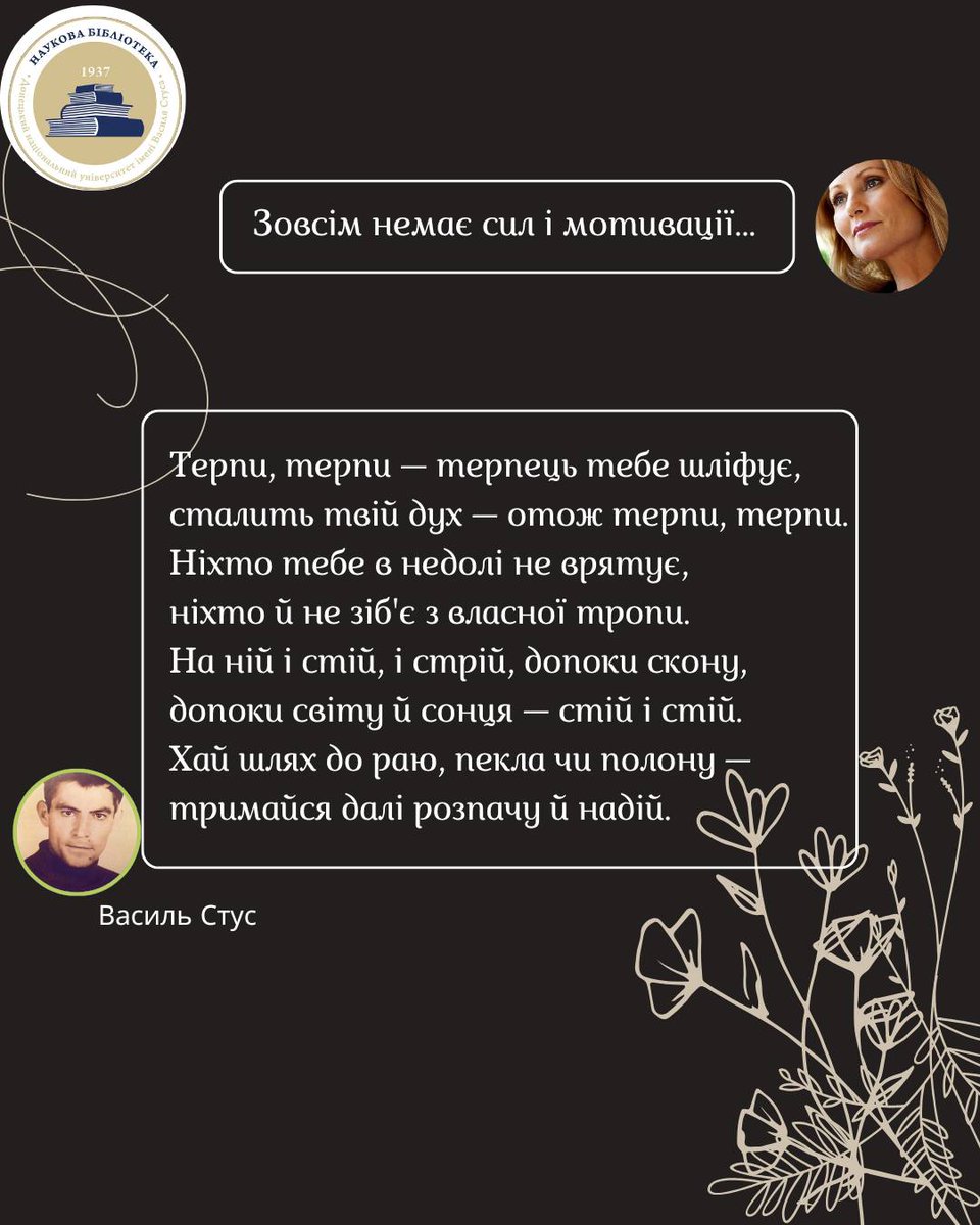 Наукова бібліотека ДонНУ імені Василя Стуса tweet media