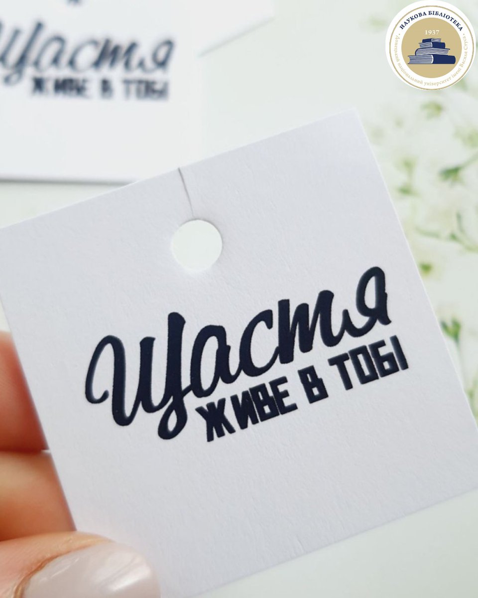 Наукова бібліотека ДонНУ імені Василя Стуса tweet media