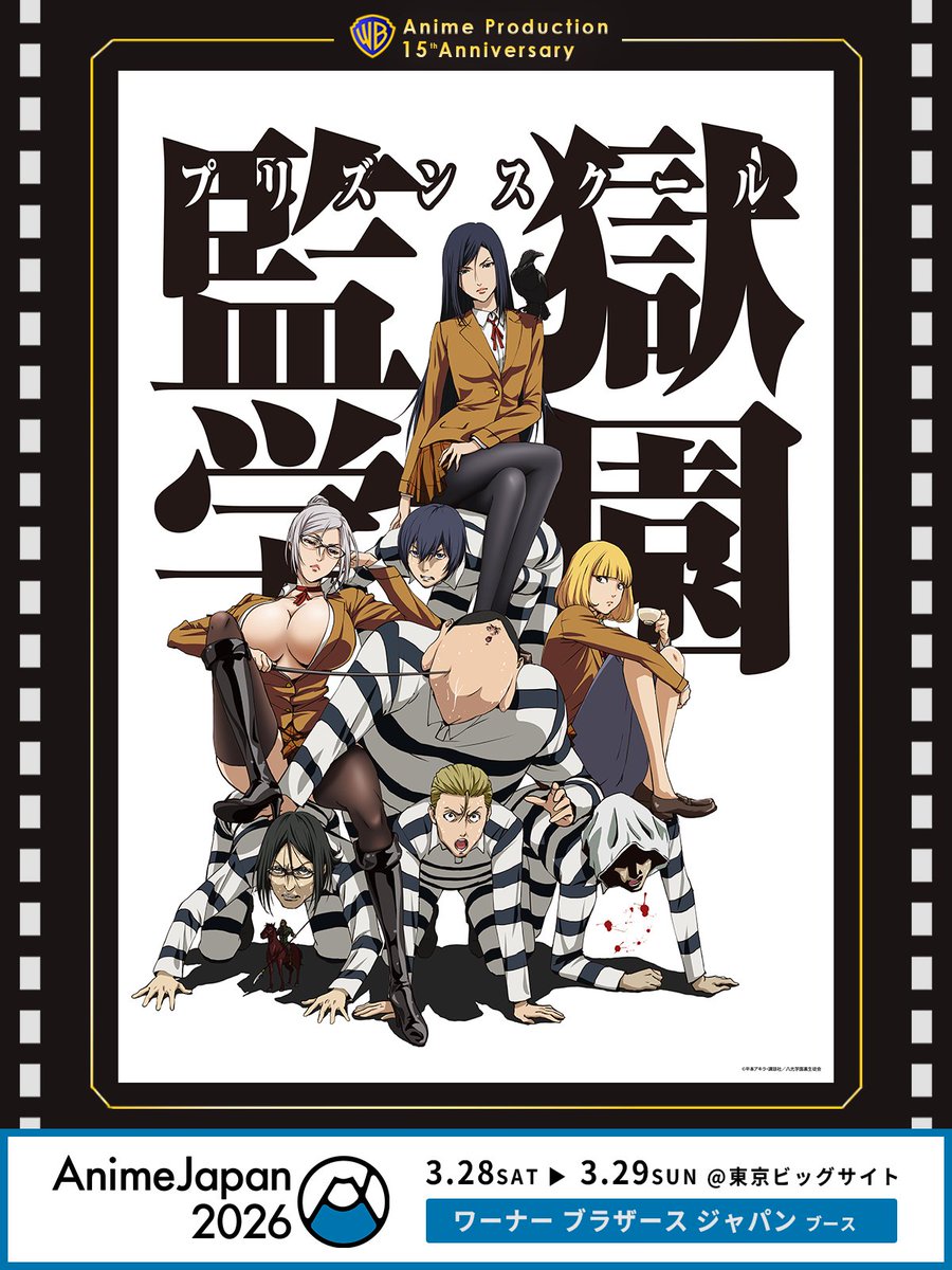 wb_anime's tweet photo. #AnimeJapan 2026 出展🎉

🎞2015年
#監獄学園 プリズンスクール / Prison School

#wbj_anime 15th Anniversary at AnimeJapan 2026! https://t.co/pbWfF9imku
#AJ2026 #wbj_anime https://t.co/hiNmn8dQ0b