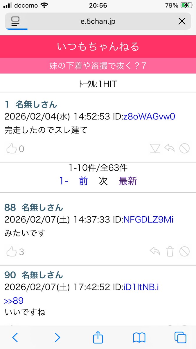 funeship537's tweet photo. いつもちゃんねる「妹の下着や盗撮で抜くスレ」という地獄

兄弟ですら信用できない世の中
捕まってない性犯罪者って沢山いるんだな… https://t.co/2TtJbvBvsK