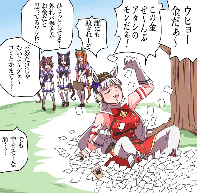 3/21 催眠術の日 