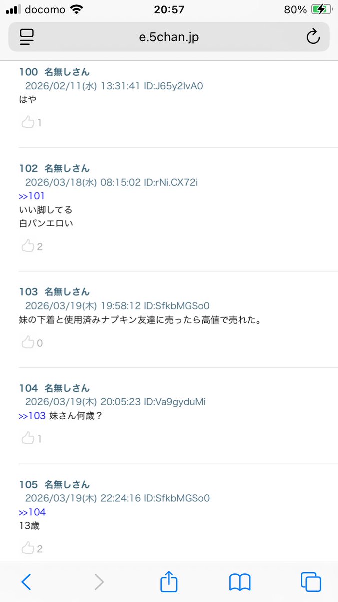 funeship537's tweet photo. いつもちゃんねる「妹の下着や盗撮で抜くスレ」という地獄

兄弟ですら信用できない世の中
捕まってない性犯罪者って沢山いるんだな… https://t.co/2TtJbvBvsK