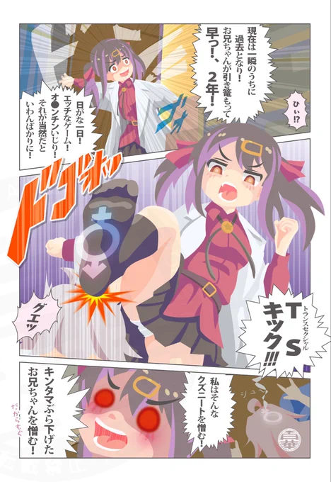 #カッコイイのキックポーズ 