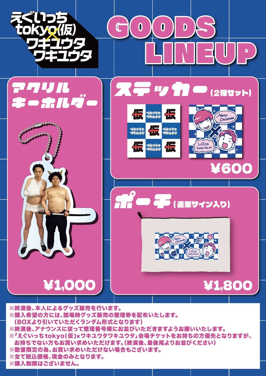 よしもと幕張イオンモール劇場 tweet media