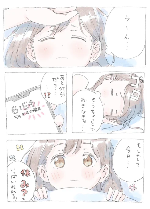 これになりたい。 
