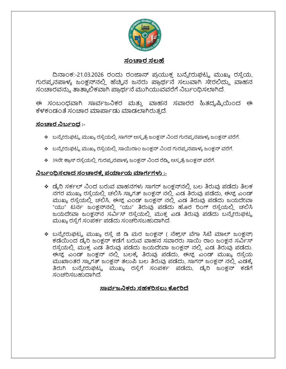 DCP SOUTH TRAFFIC tweet media