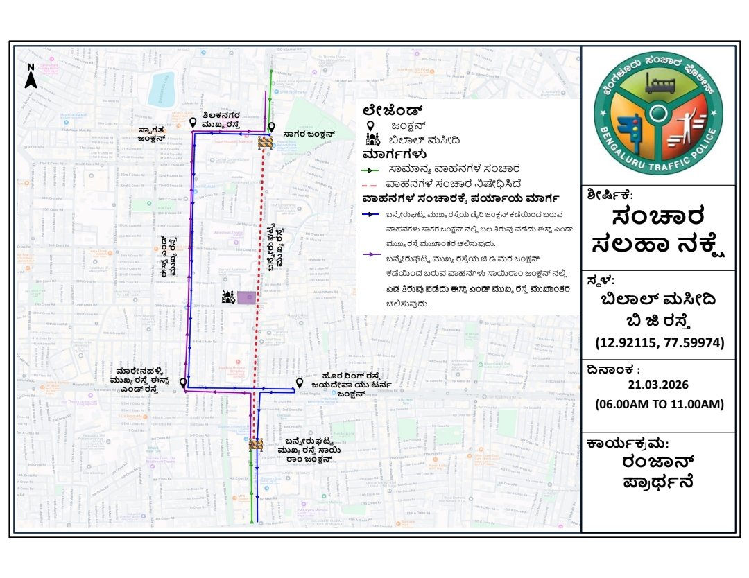 DCP SOUTH TRAFFIC tweet media