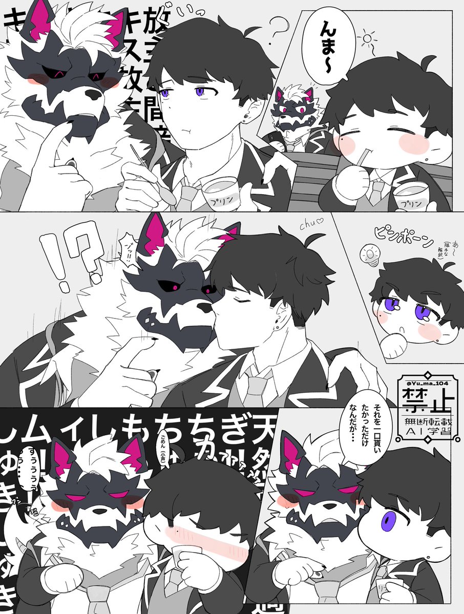 ユーマ🐺 tweet media