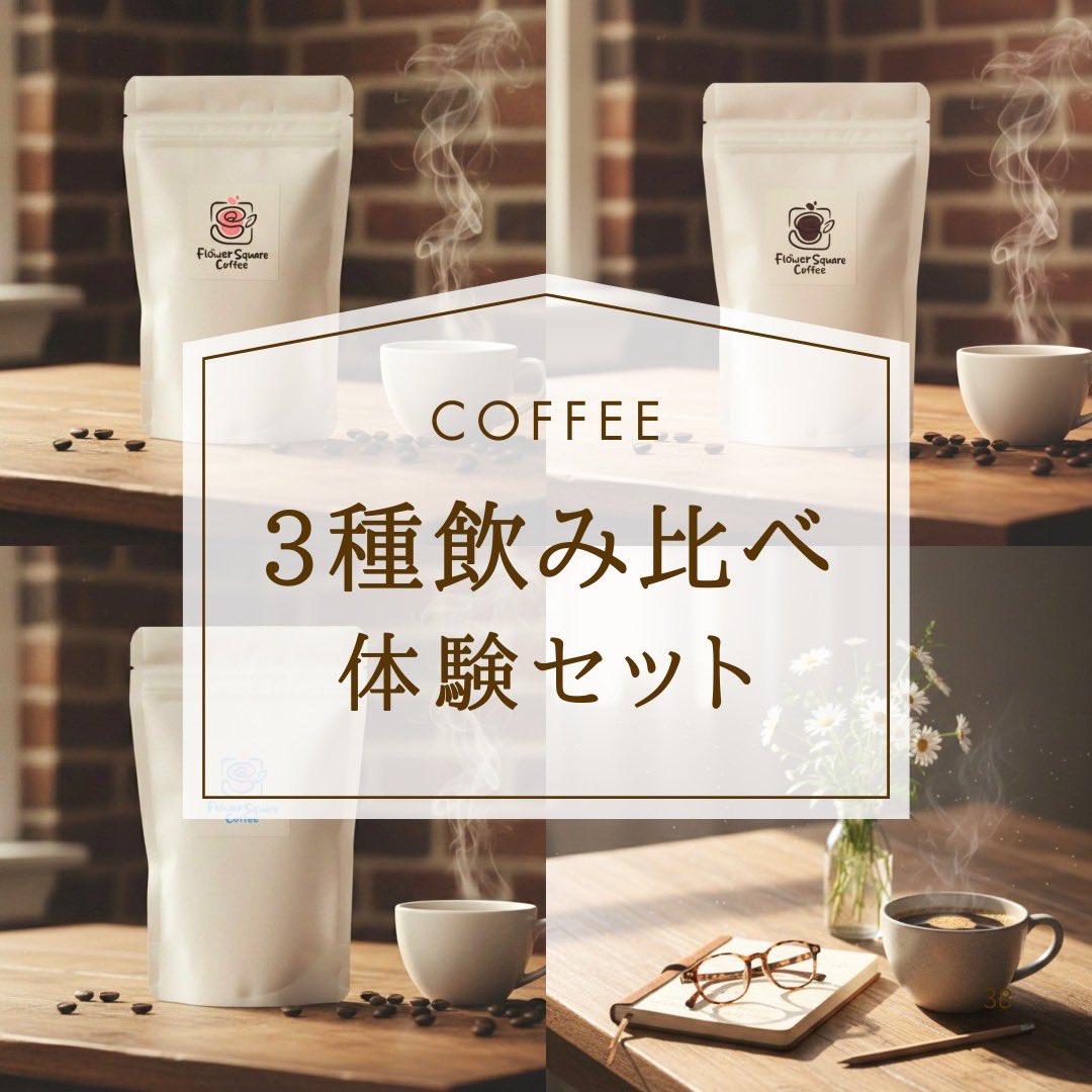 味覚で日本一を狙う無名の男☕️どあ tweet media