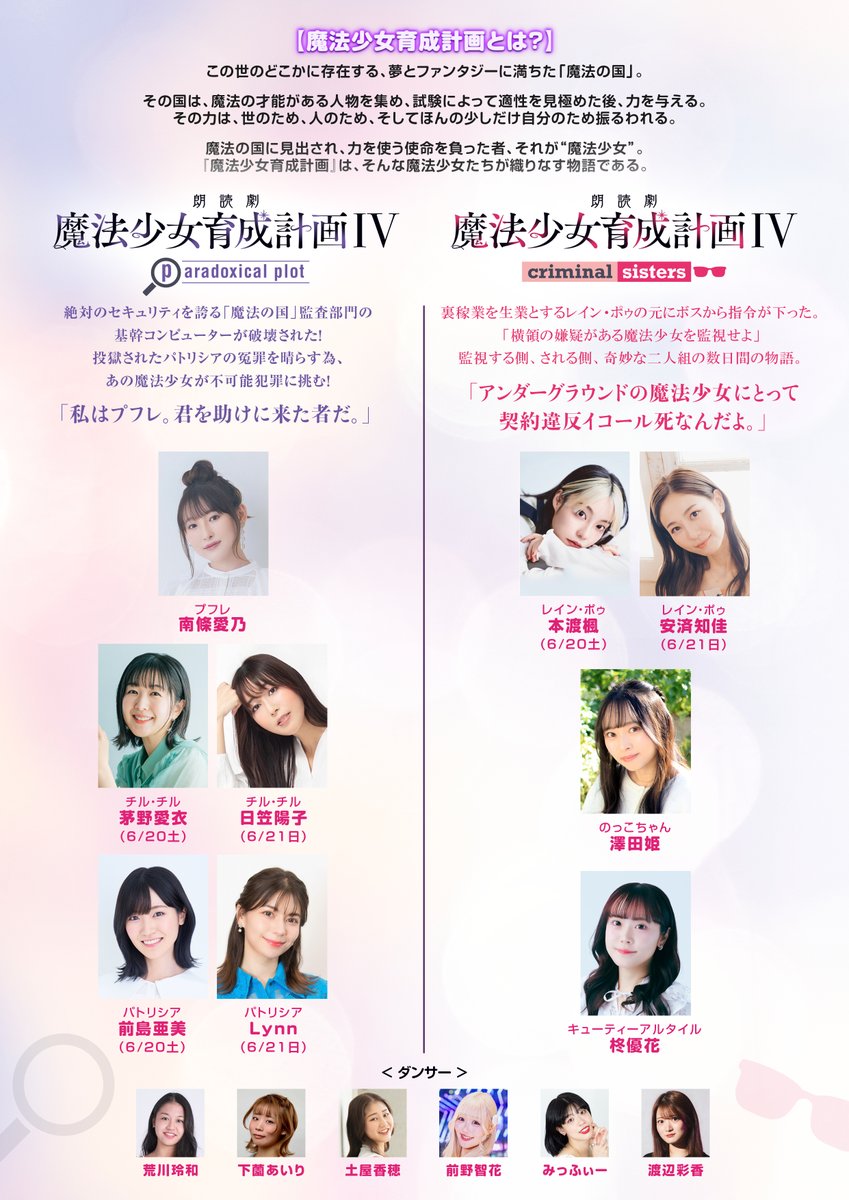 オッドエンタテインメント_魔法少女育成計画 tweet media