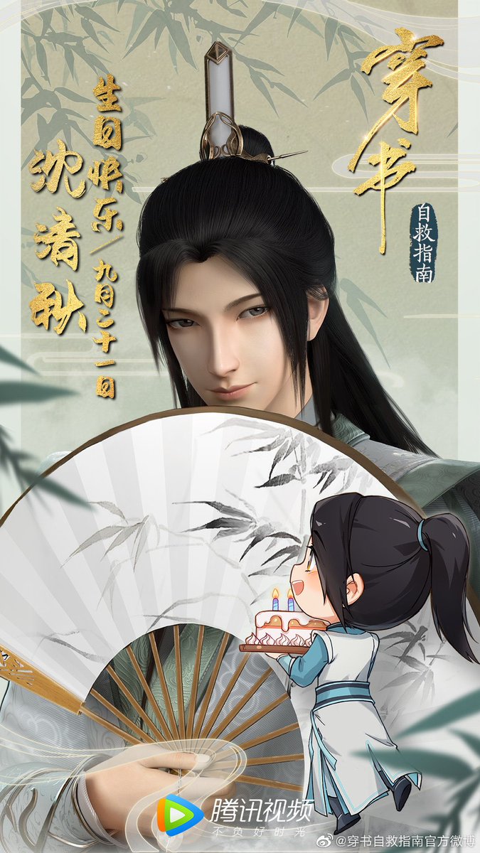 luo binghe archive tweet media