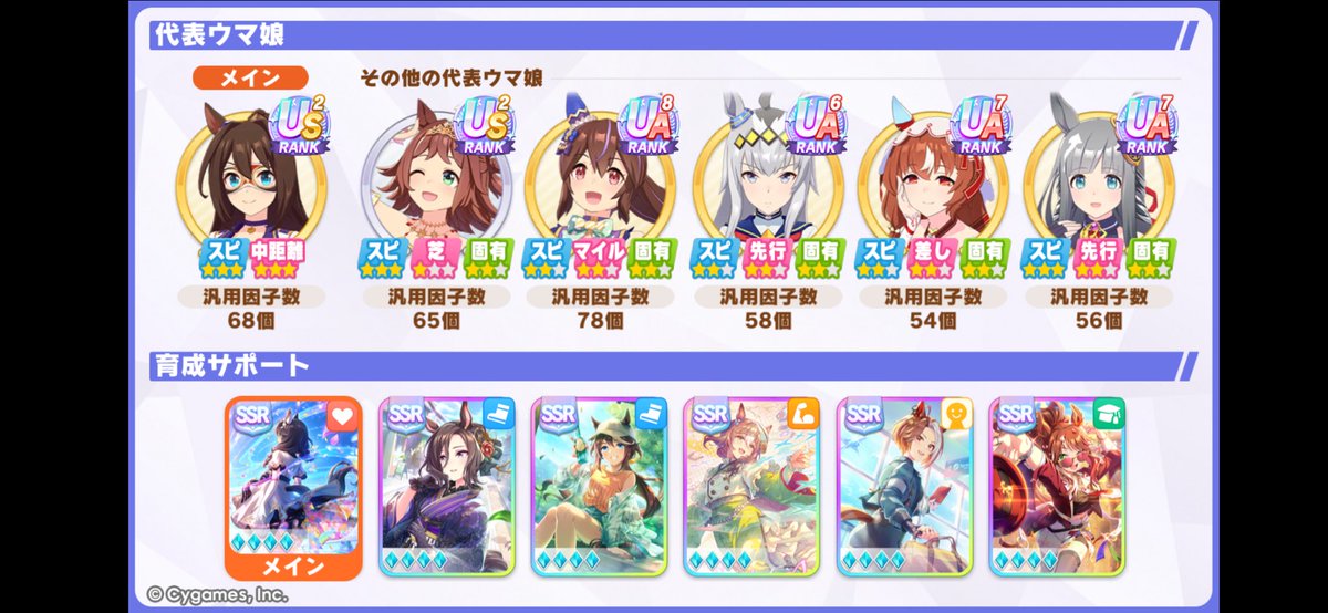01Stargazer07's tweet photo. フレンドさん増えないかな⊂(  ･ω･ )⊃
カレンちゃん4凸記念💐

ID:272023251983
#ウマ娘
 #ウマ娘フ��ンド募集 https://t.co/QGdKallikT