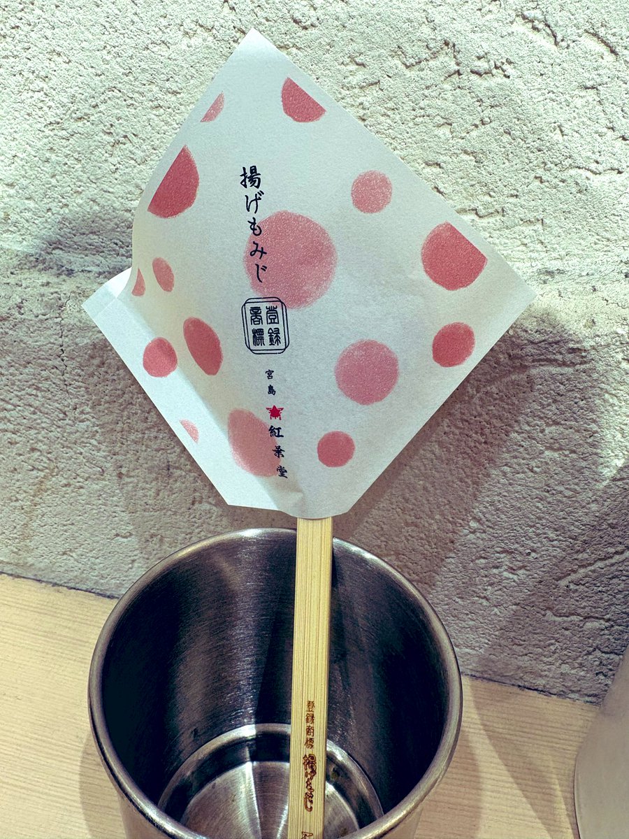 otogi_05's tweet photo. 明日から2泊３日で大阪出張なんだけど、こないだ広島行った時に食べた『揚げもみじ饅頭』が衝撃的な美味しさだった！
食べたことない人は本当に食べてほしい。

今回も何か出会えたら良いな〜 https://t.co/KaFj9ObMRG
