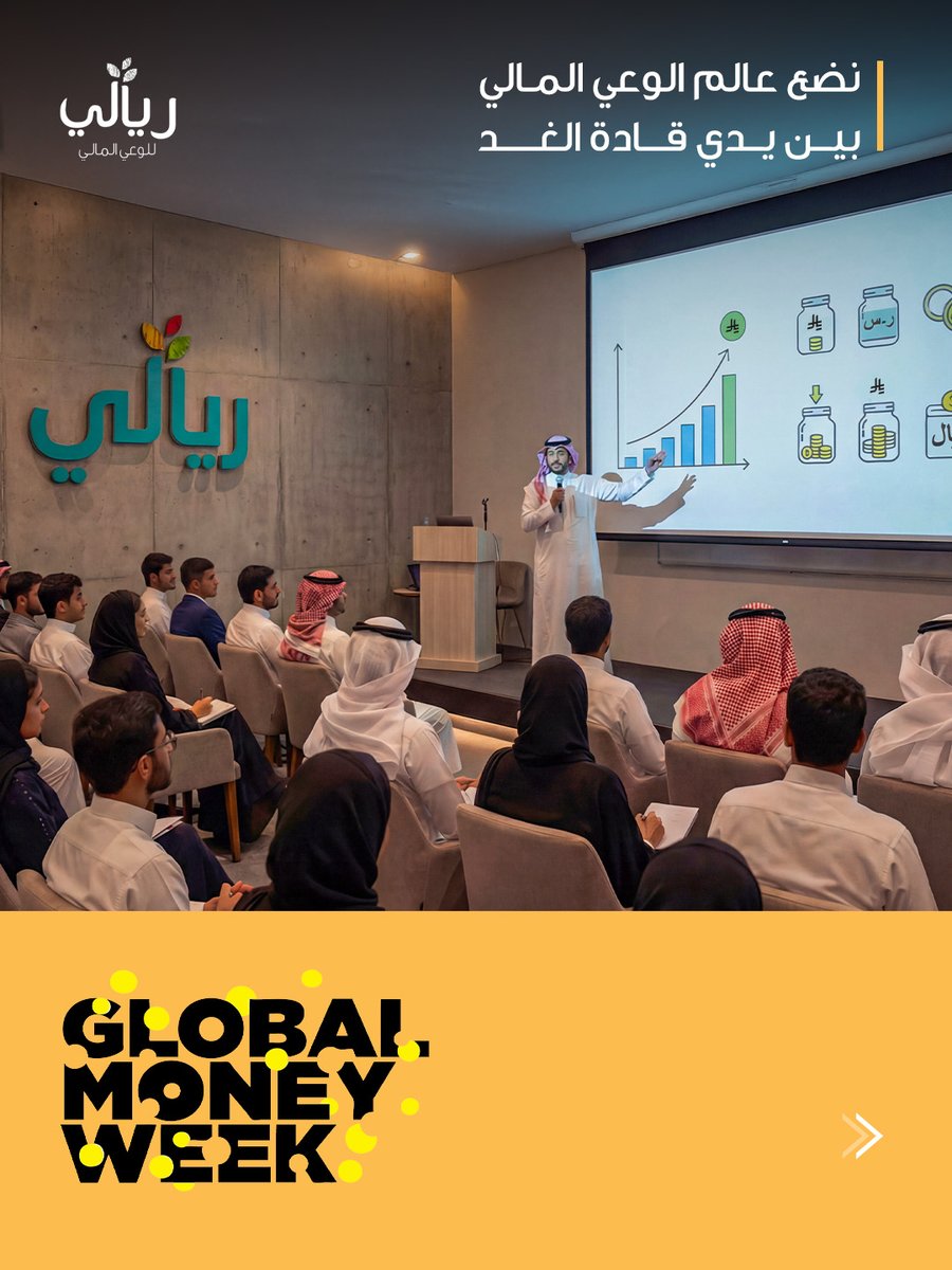 RIYALI Foundation II مؤسسة ريالي الاهلية tweet media