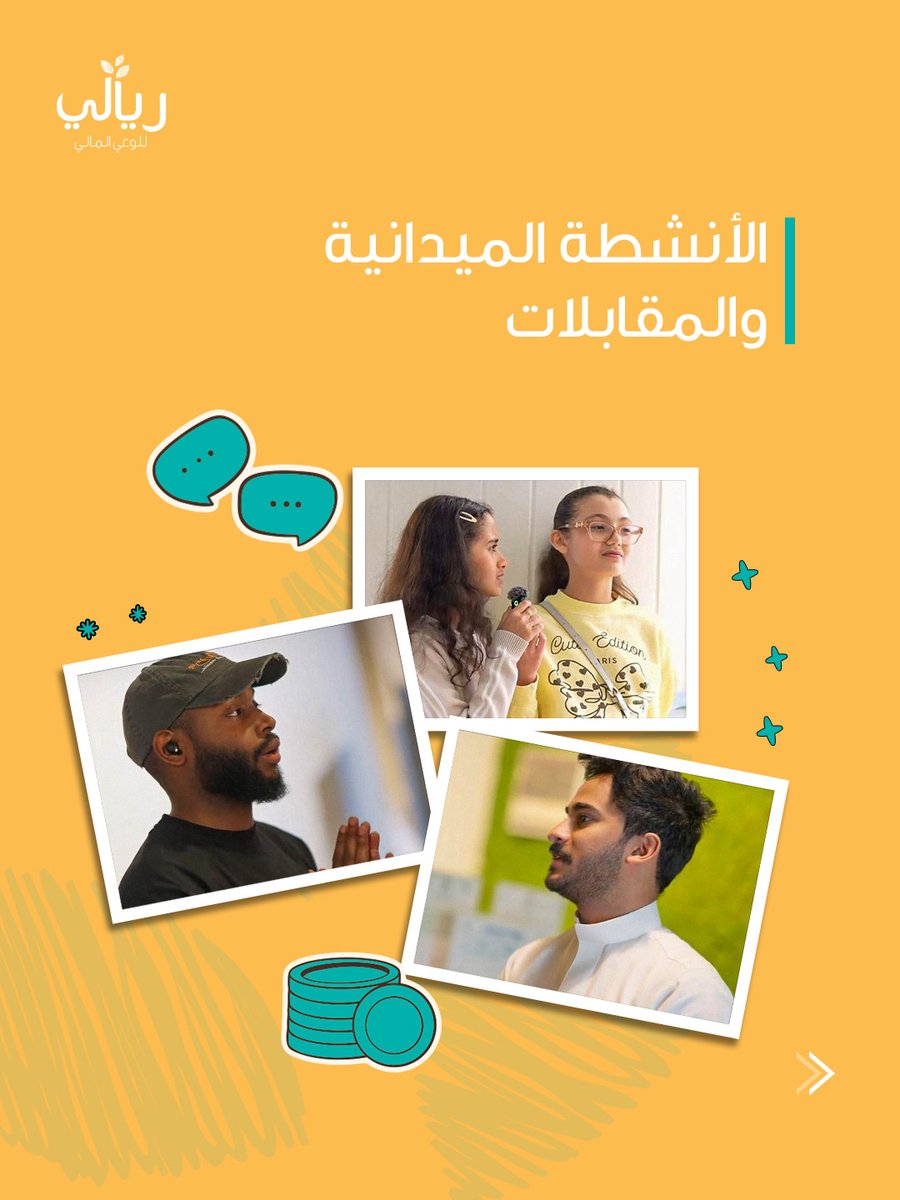 RIYALI Foundation II مؤسسة ريالي الاهلية tweet media