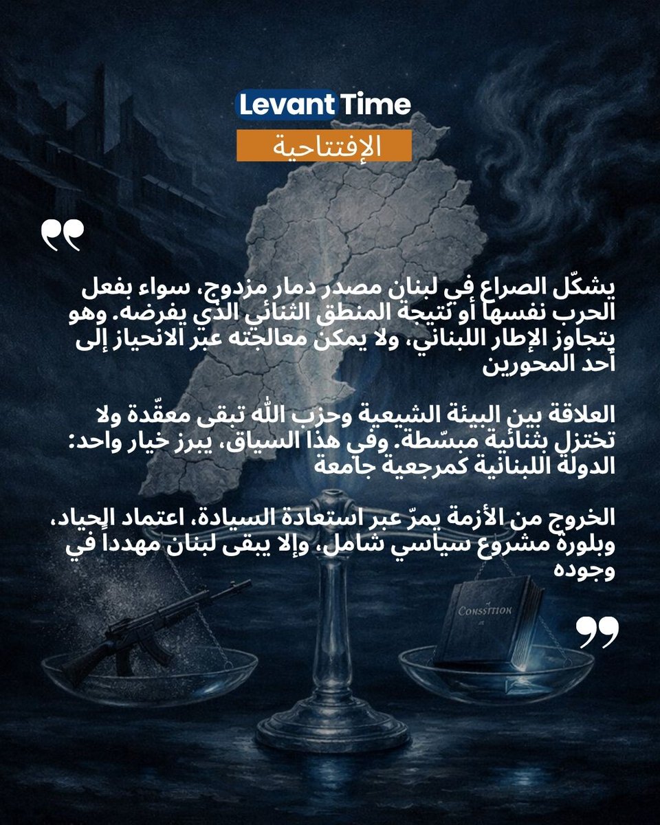 Levant Time tweet media