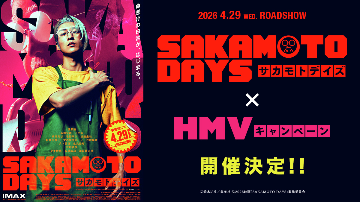 HMV&BOOKS（HMV）公式 tweet media